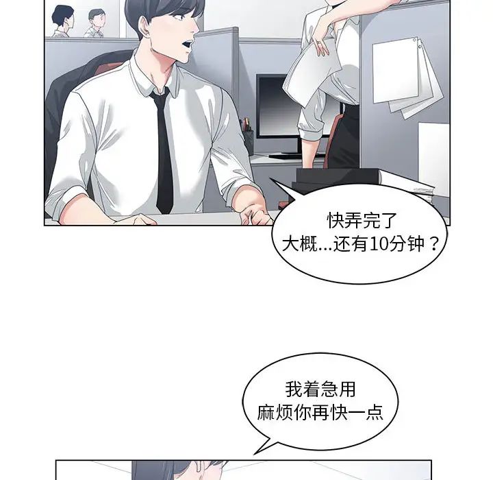 谁才是真爱?第1话