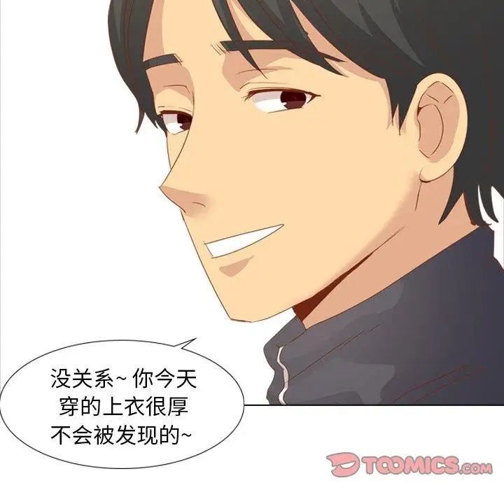 毫无保留的她第15话