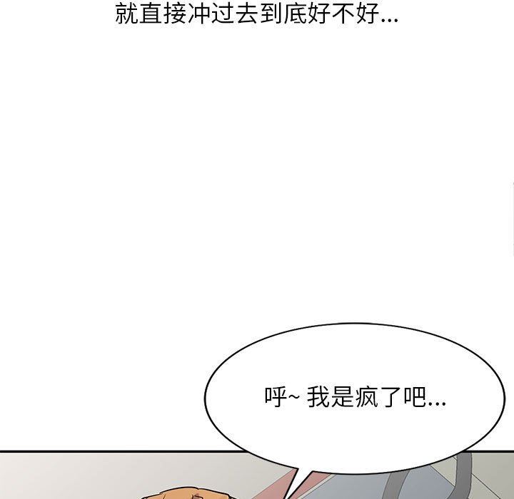 寄生姐妹第83话