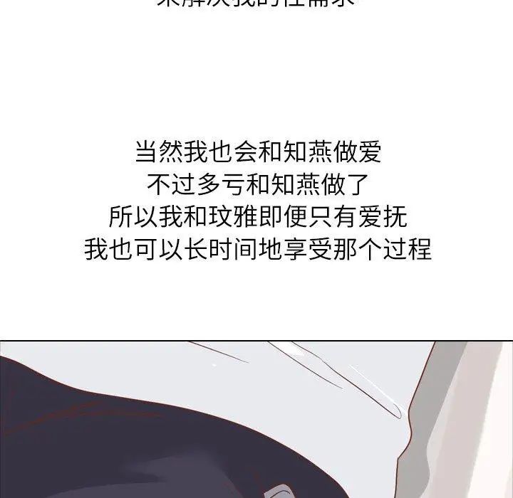 毫无保留的她第15话