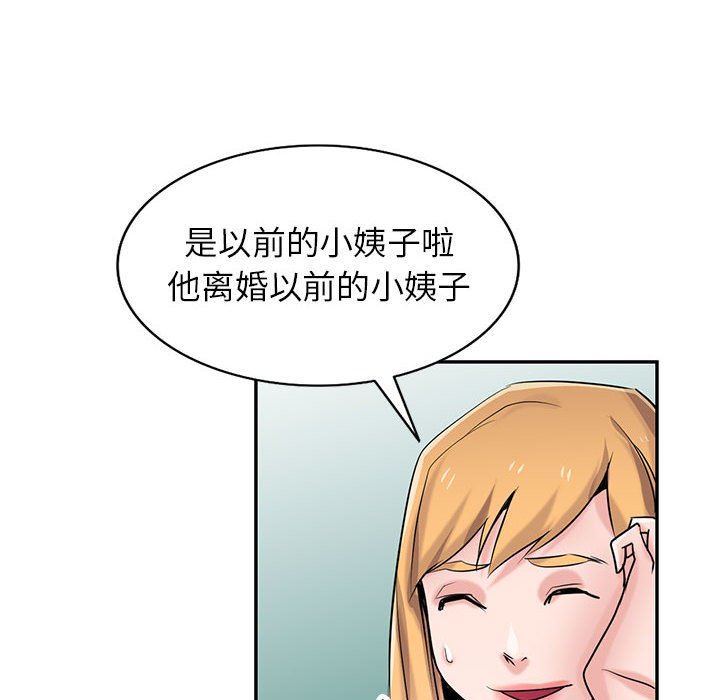 寄生姐妹第83话