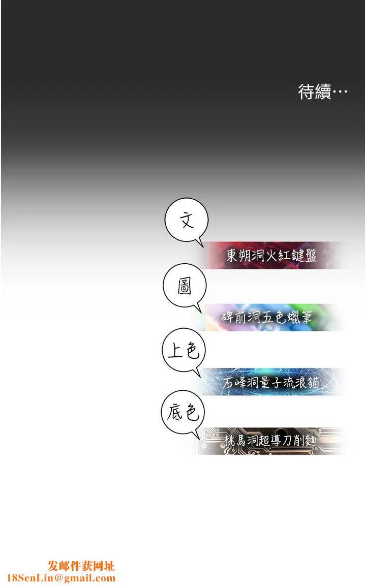 命运湿乐园第39话-小白兔的真心话!