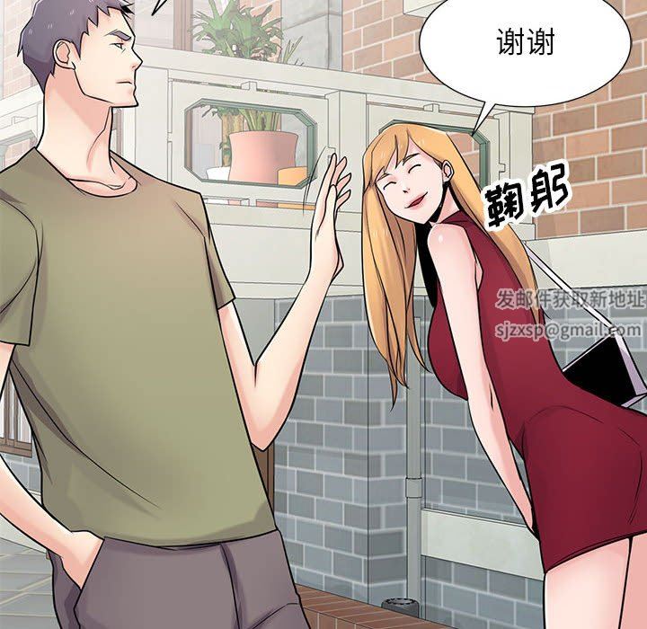 寄生姐妹第83话