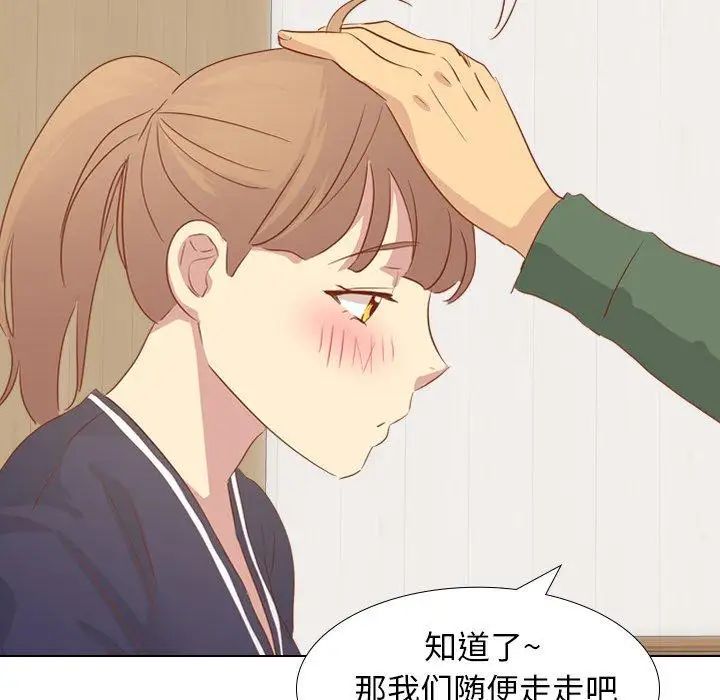 毫无保留的她第15话