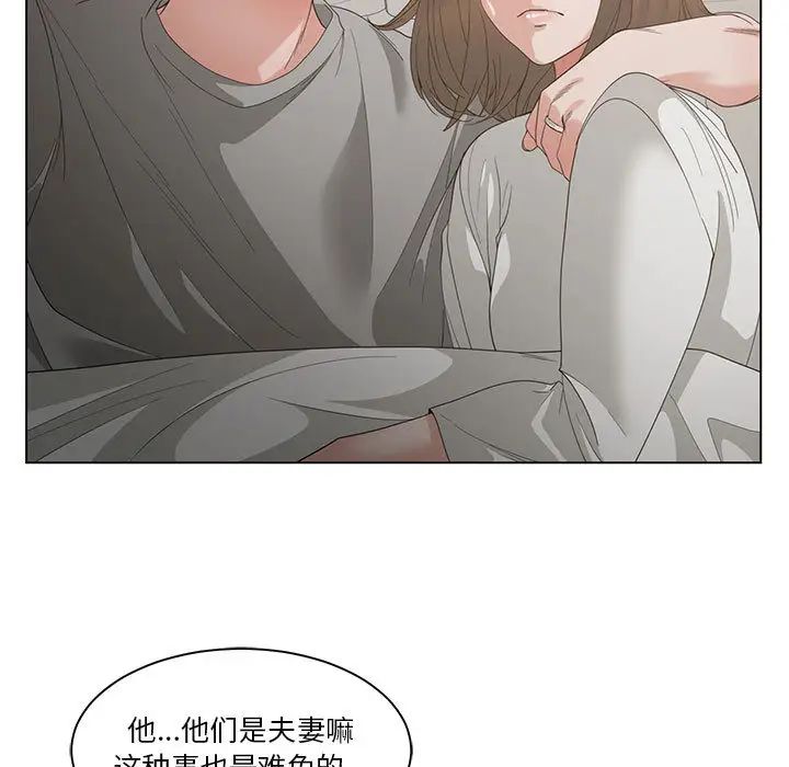 谁才是真爱?第1话