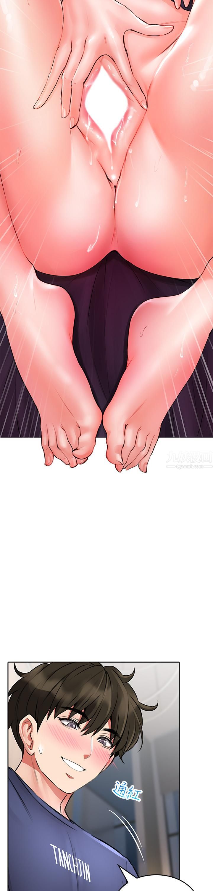 小心你后面♥第10话-被工读生以下犯上