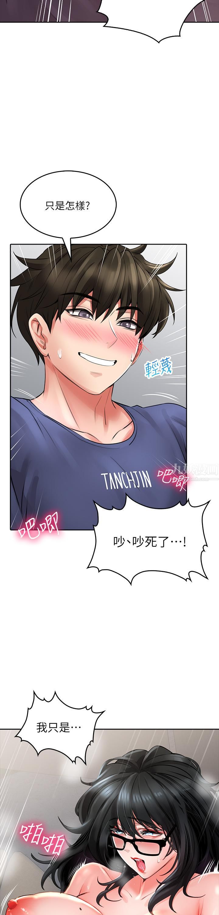 小心你后面♥第10话-被工读生以下犯上