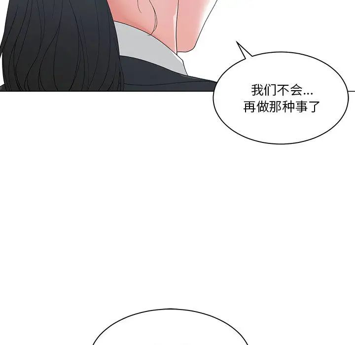 谁才是真爱?第2话