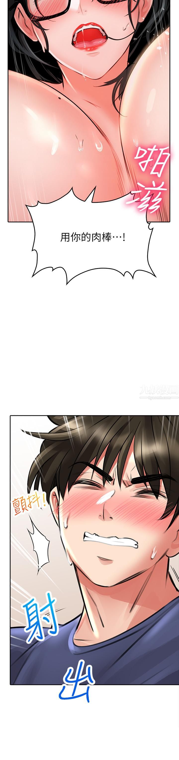 小心你后面♥第11话-让我摸一下你那里!