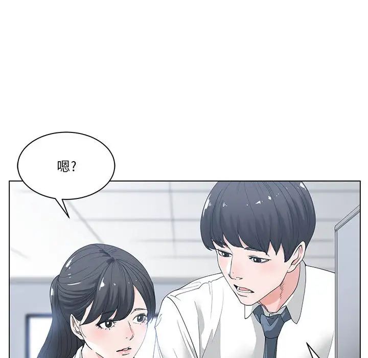 谁才是真爱?第2话