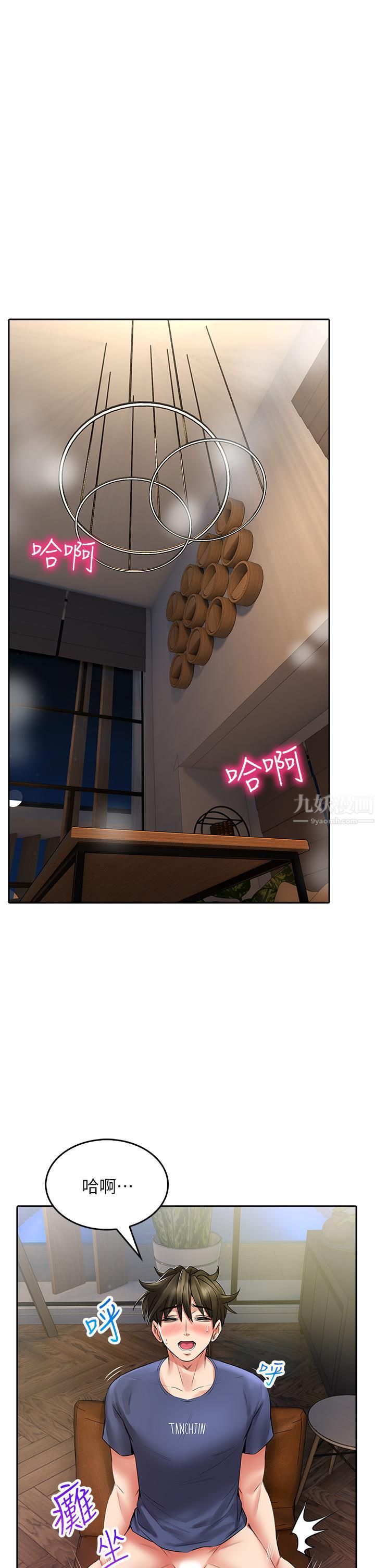 小心你后面♥第11话-让我摸一下你那里!