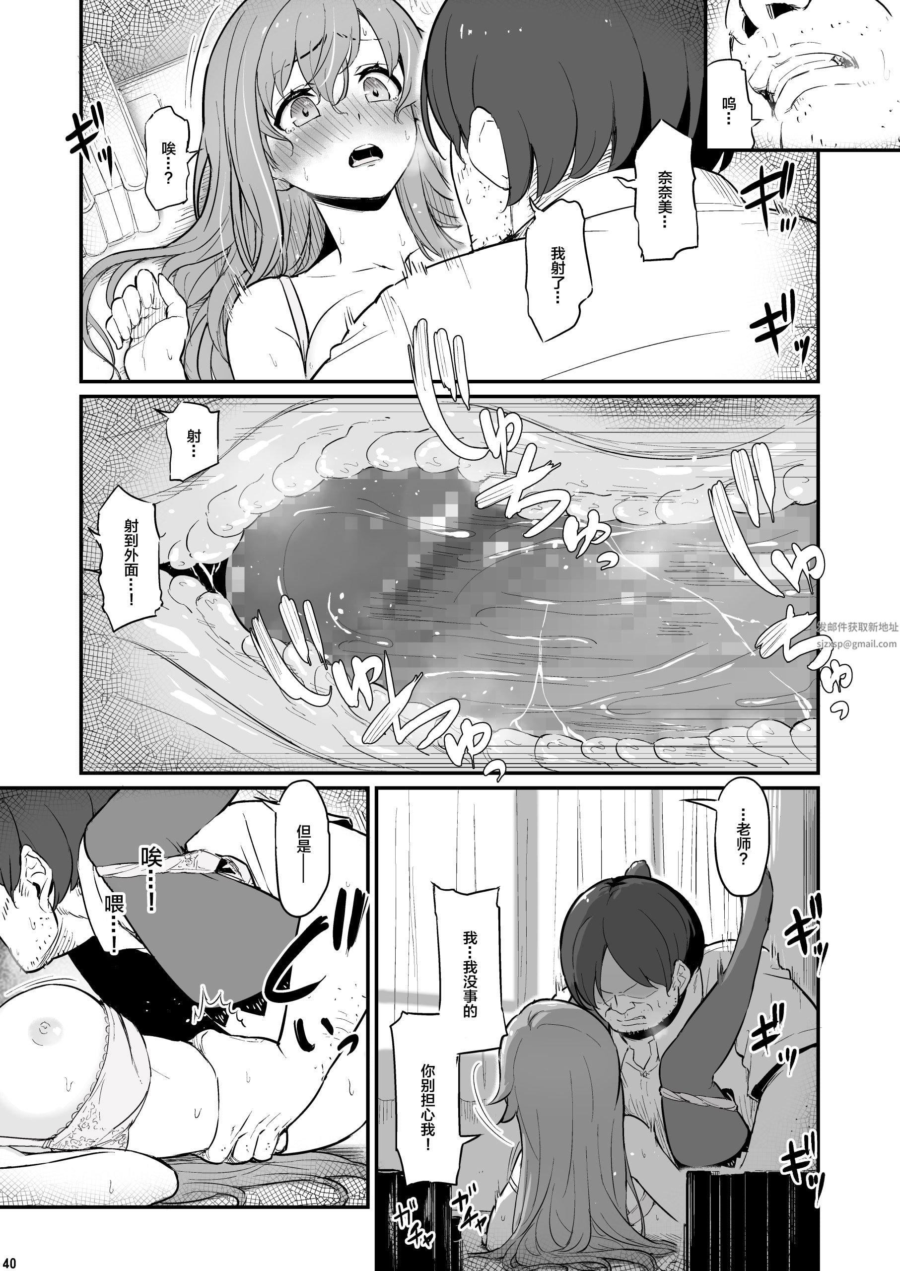 化学准备室的罪第1话