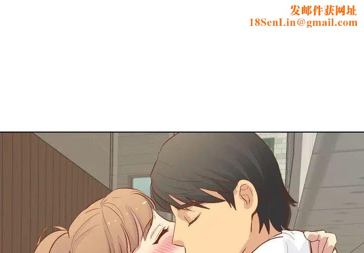 毫无保留的她第16话