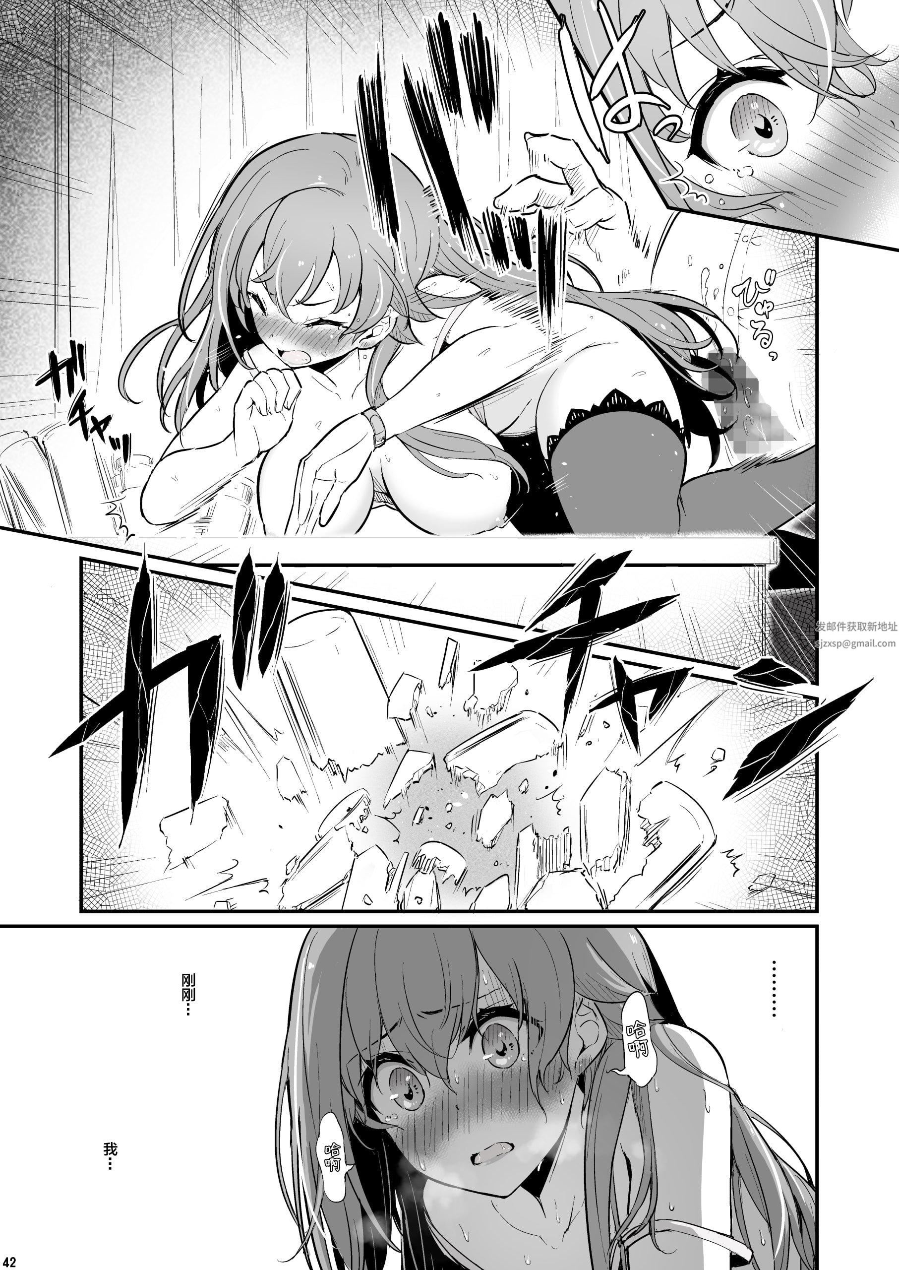 化学准备室的罪第1话