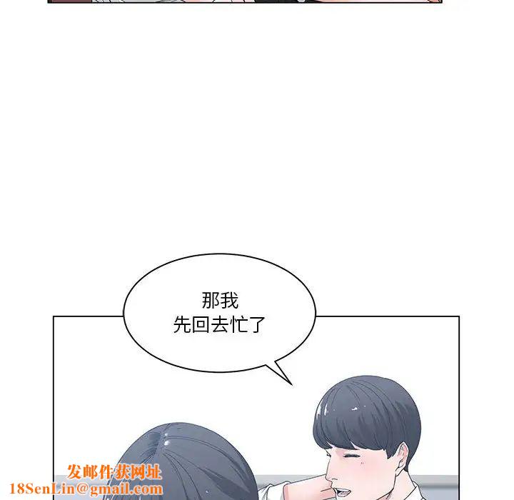 谁才是真爱?第2话