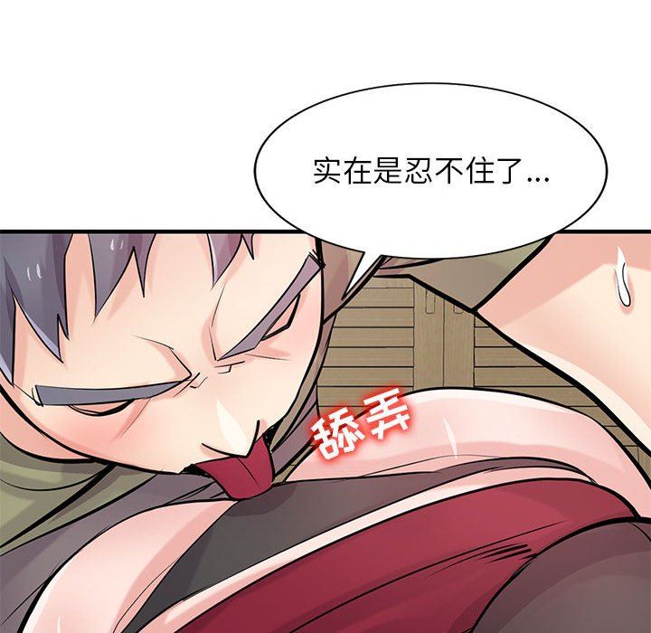 寄生姐妹第84话