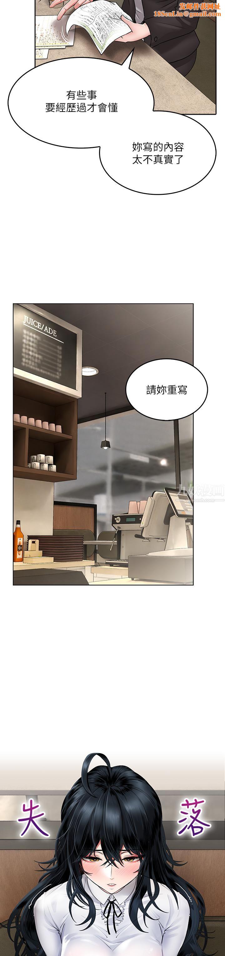 小心你后面♥第11话-让我摸一下你那里!