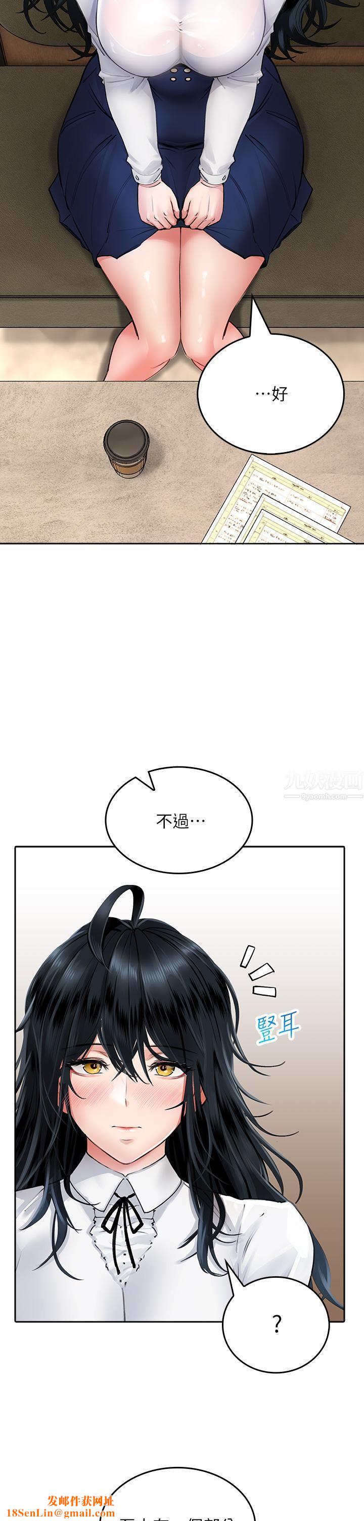 小心你后面♥第11话-让我摸一下你那里!