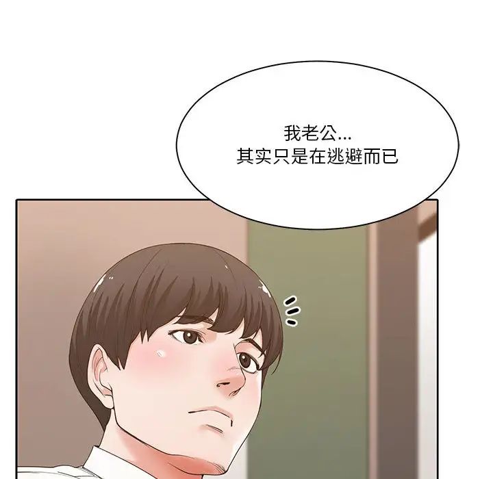 谁才是真爱?第2话