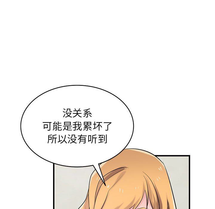 寄生姐妹第84话