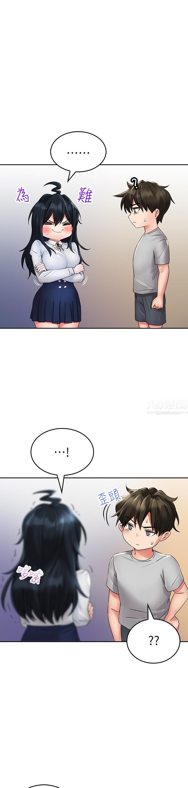 小心你后面♥第11话-让我摸一下你那里!