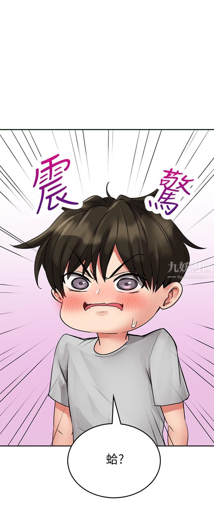 小心你后面♥第11话-让我摸一下你那里!