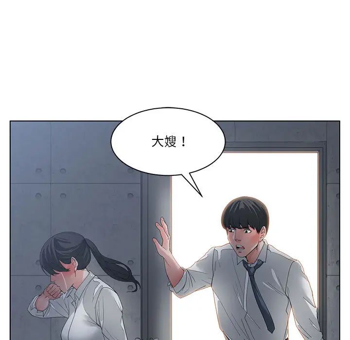 谁才是真爱?第2话