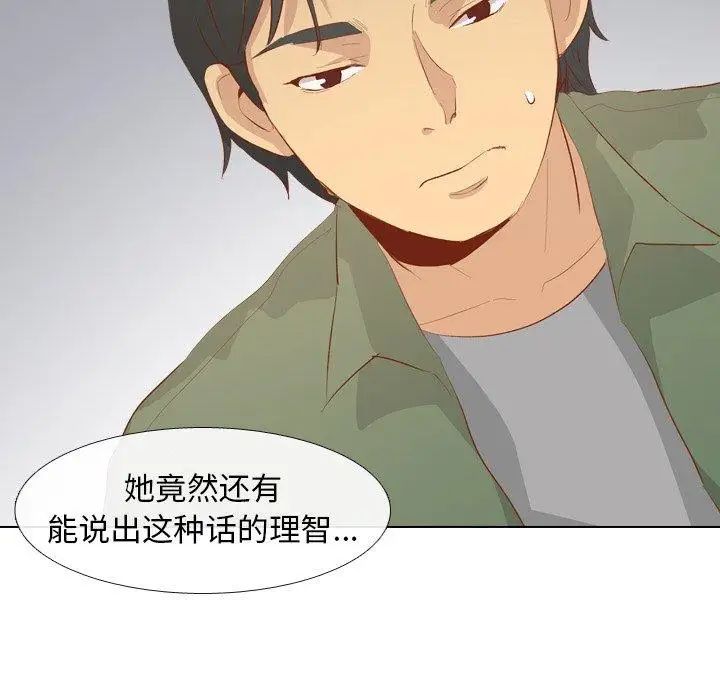 毫无保留的她第16话