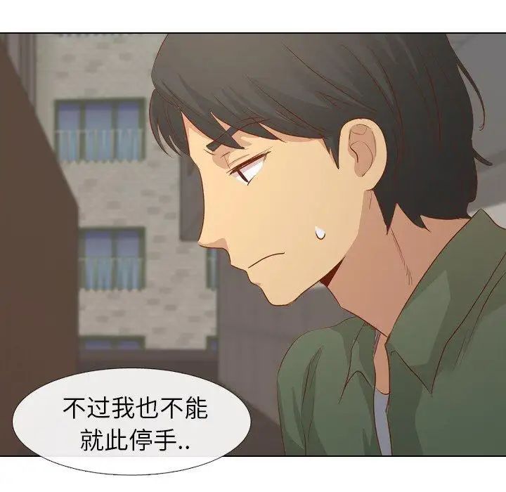 毫无保留的她第16话