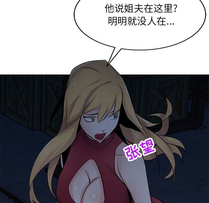 寄生姐妹第84话