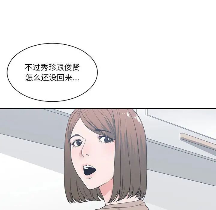 谁才是真爱?第3话