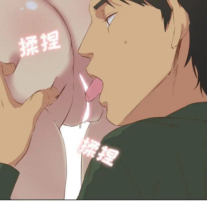 毫无保留的她第16话