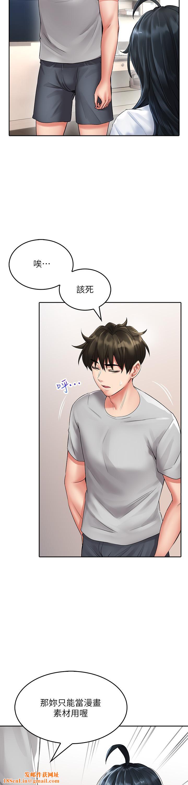 小心你后面♥第12话-…隻能给你看内裤喔
