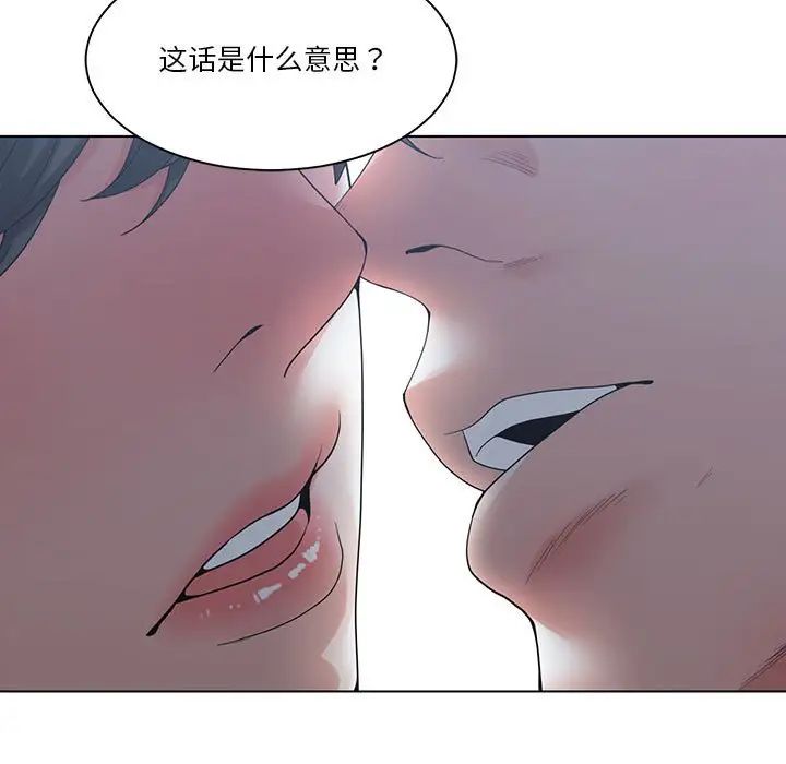 谁才是真爱?第3话