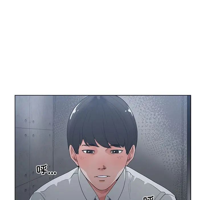 谁才是真爱?第3话
