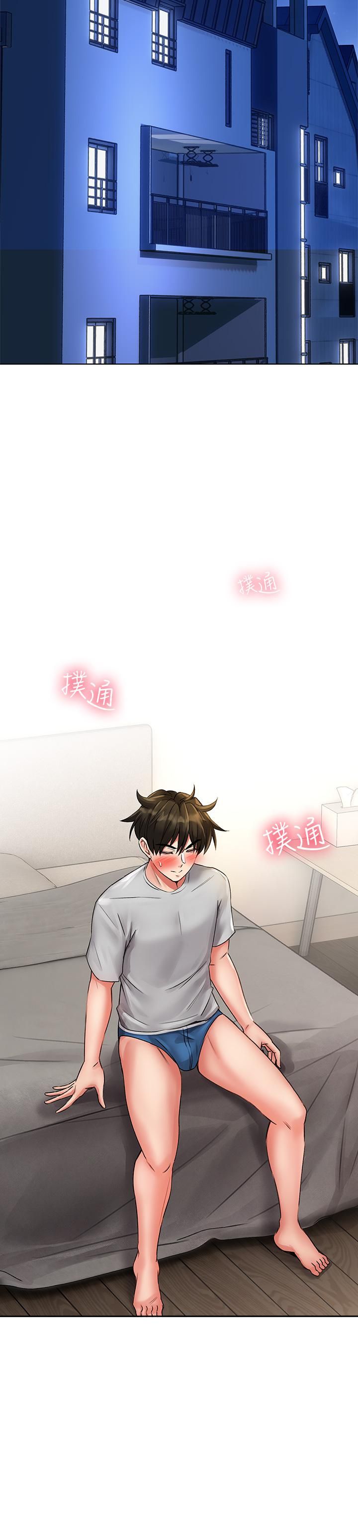 小心你后面♥第12话-…隻能给你看内裤喔