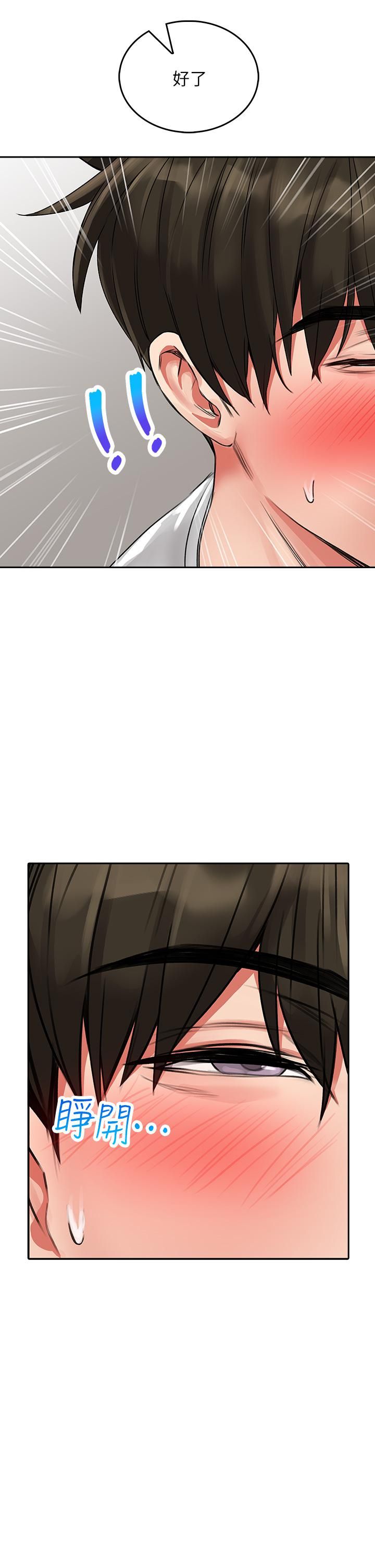 小心你后面♥第12话-…隻能给你看内裤喔