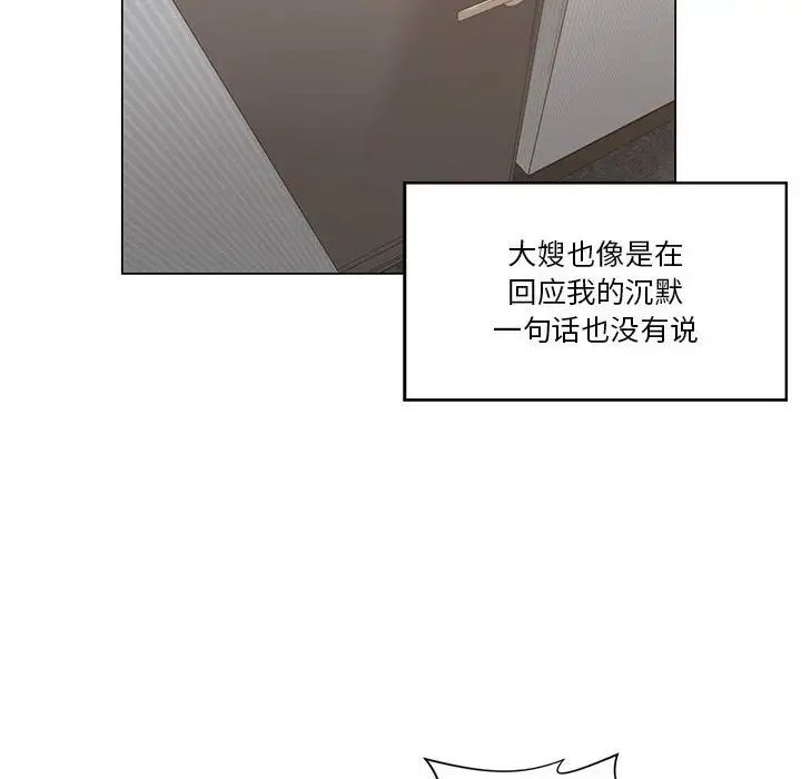 谁才是真爱?第3话