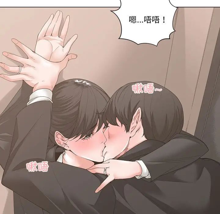 谁才是真爱?第3话