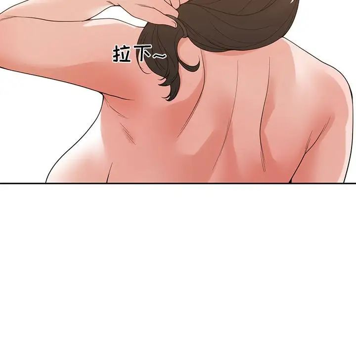 谁才是真爱?第3话