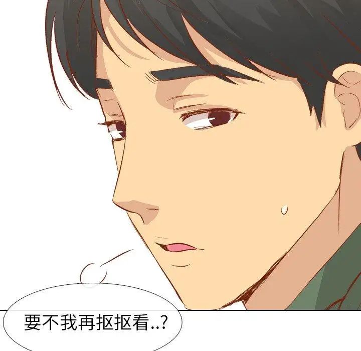 毫无保留的她第16话