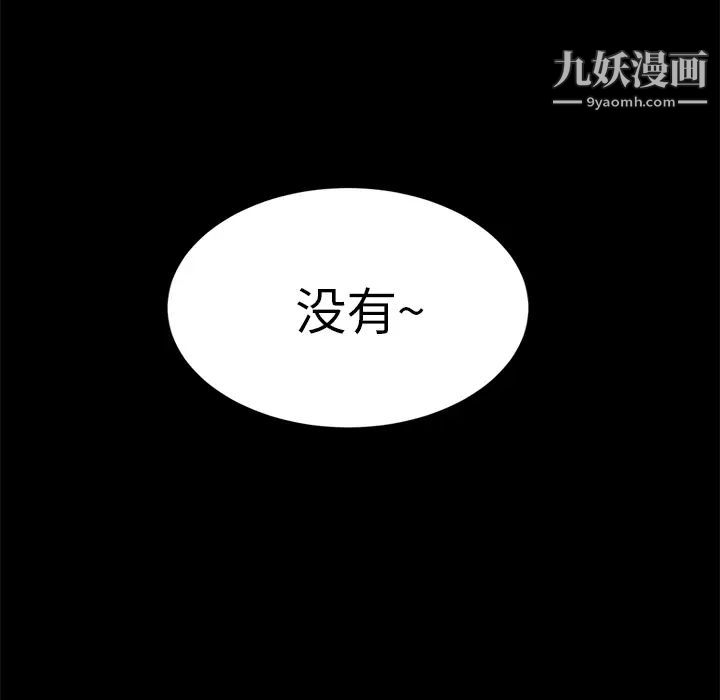 卖身契约第2话