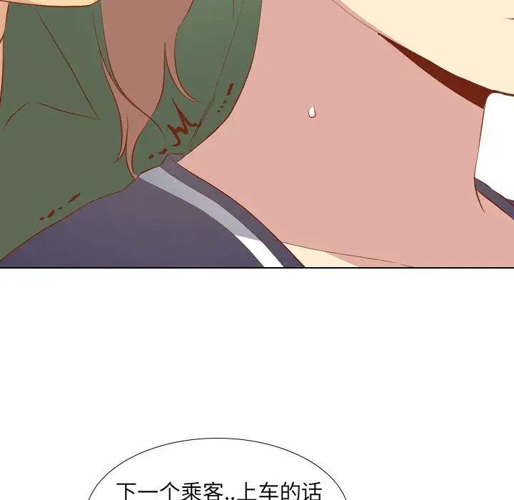 毫无保留的她第16话