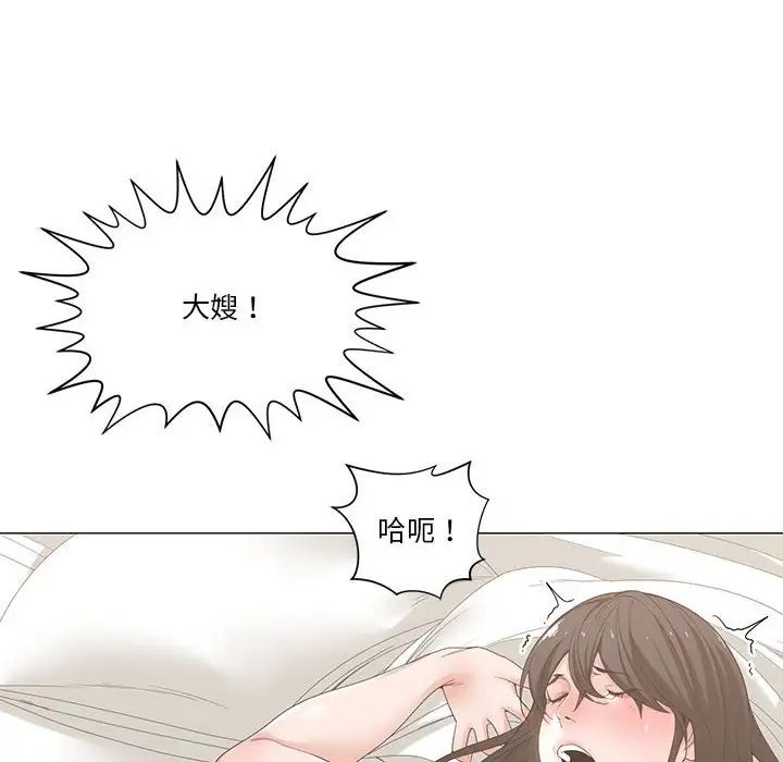 谁才是真爱?第3话