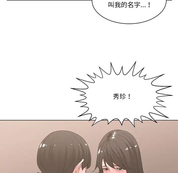 谁才是真爱?第3话