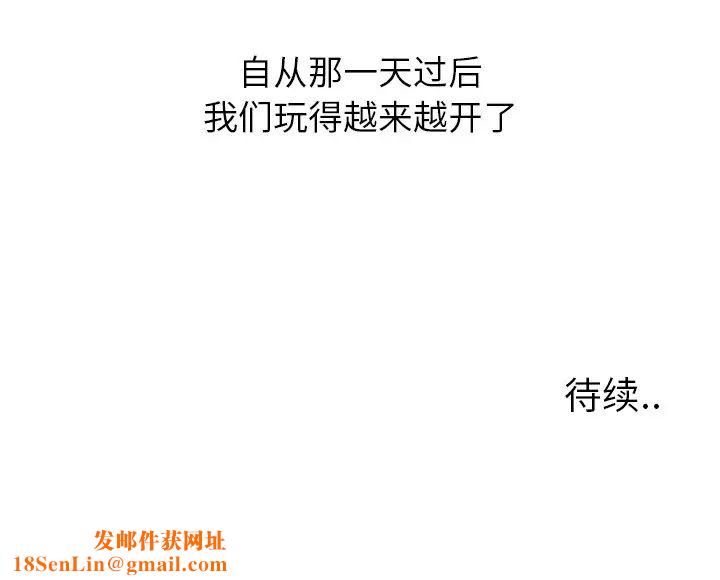 毫无保留的她第16话