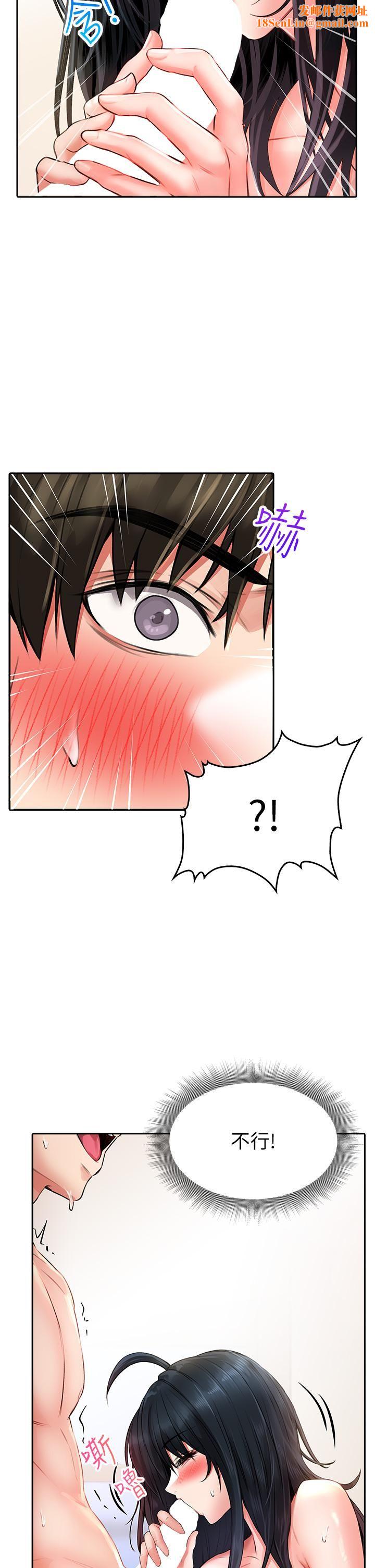 小心你后面♥第13话-第一次帮男人口