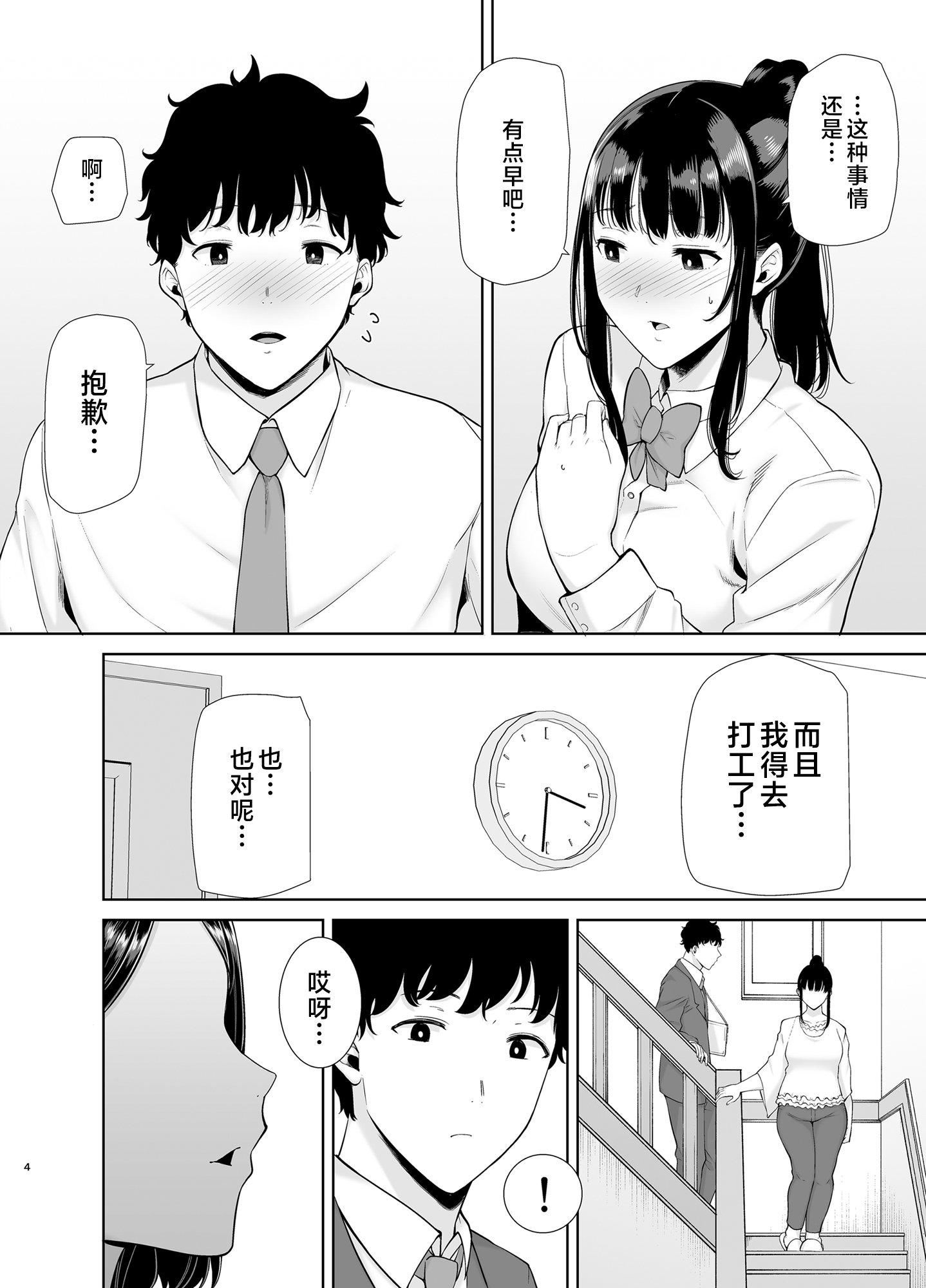 かのまましんどろーむ[メガネなし][中国翻訳]かのまましんどろーむ1[メガネなし][中国翻訳]