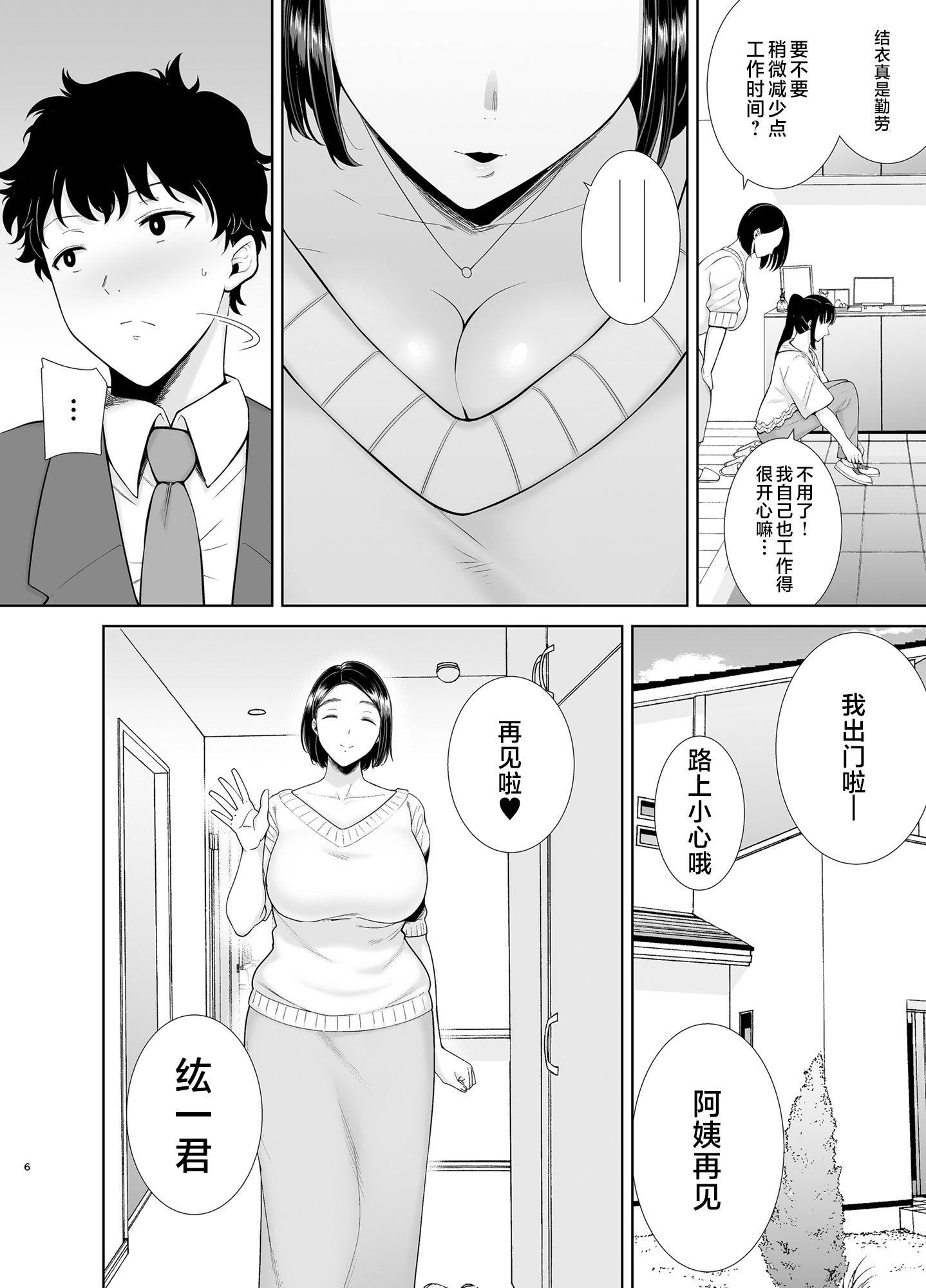 かのまましんどろーむ[メガネなし][中国翻訳]かのまましんどろーむ1[メガネなし][中国翻訳]