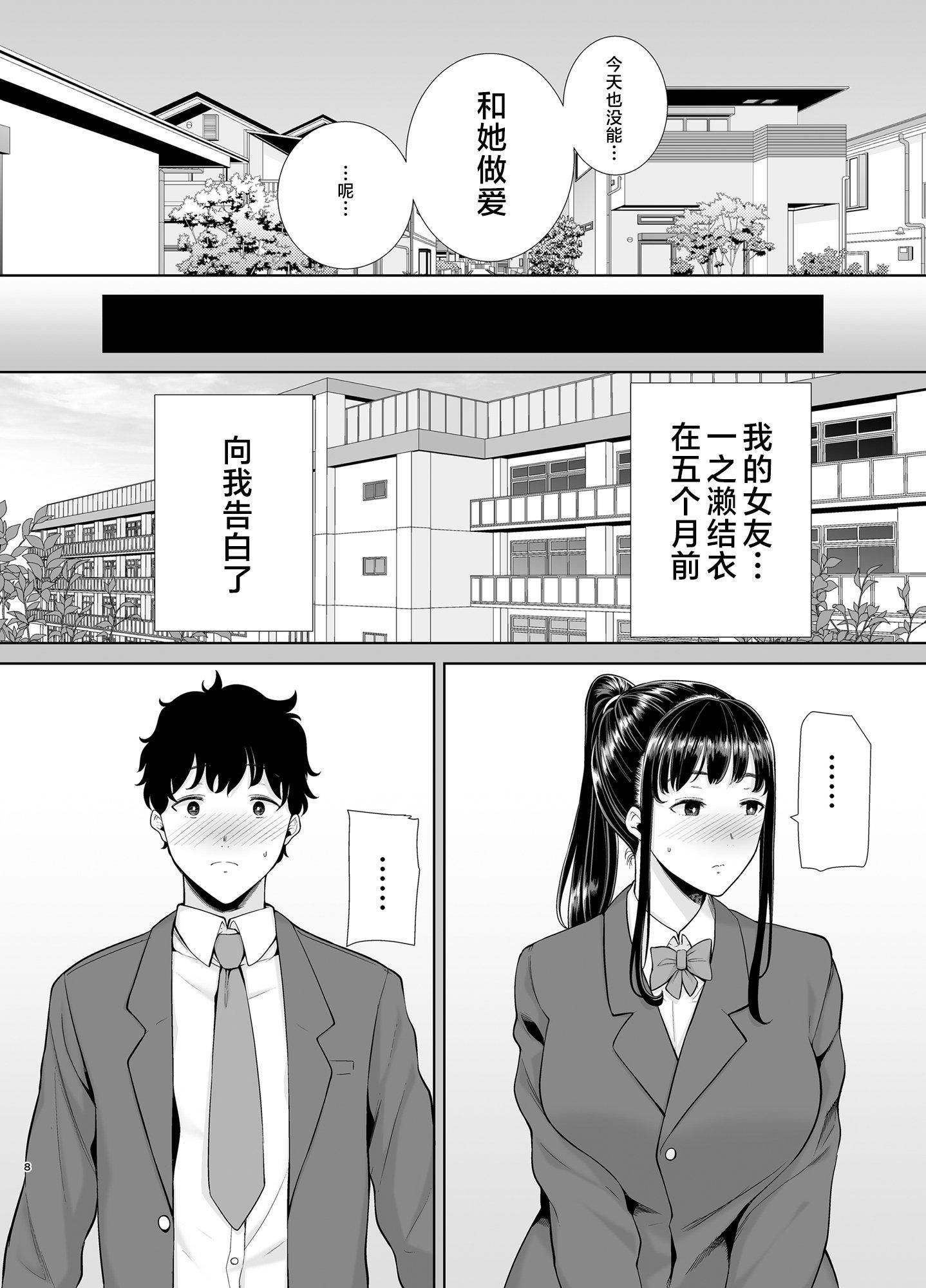 かのまましんどろーむ[メガネなし][中国翻訳]かのまましんどろーむ1[メガネなし][中国翻訳]